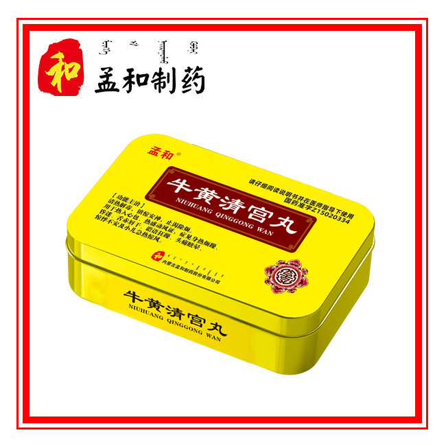 牛黃清宮丸